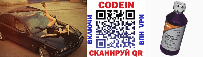 MEGA как войти  Ленинградская  Кодеиновый сироп Lean Purple Drank 