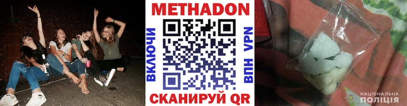 МЕТАДОН белоснежный  Ленинградская 